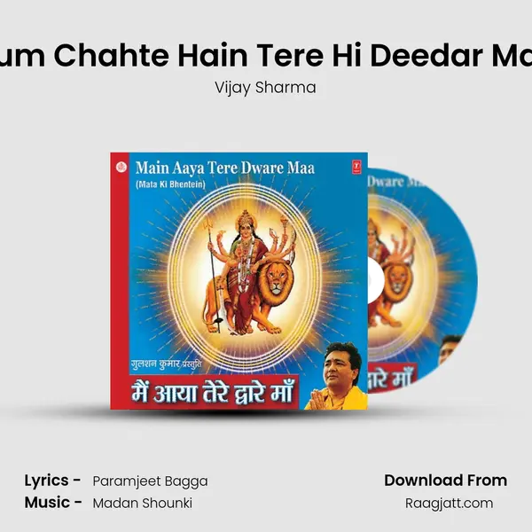 Hum Chahte Hain Tere Hi Deedar Maa mp3 song