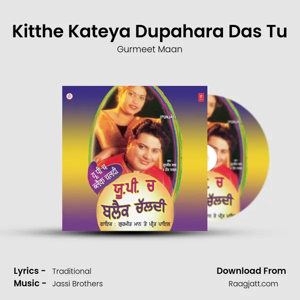 Kitthe Kateya Dupahara Das Tu - Gurmeet Maan album cover 