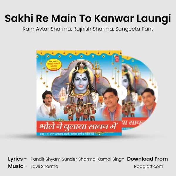 Sakhi Re Main To Kanwar Laungi mp3 song