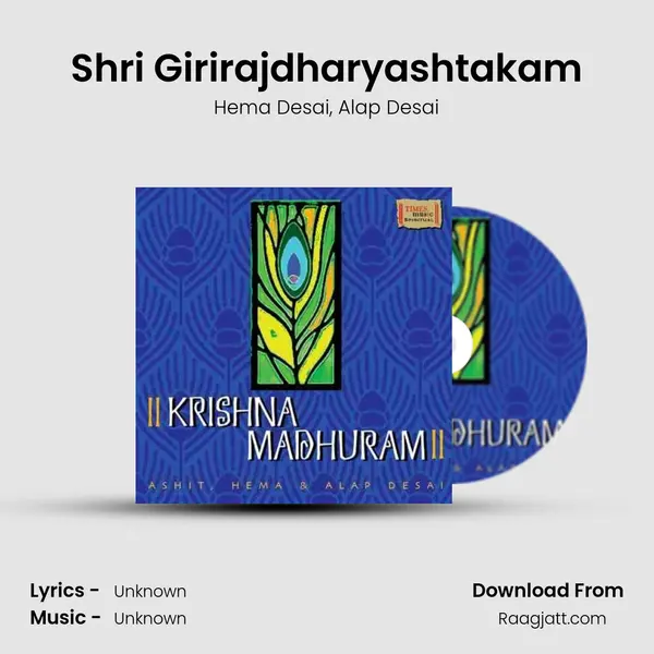 Shri Girirajdharyashtakam mp3 song