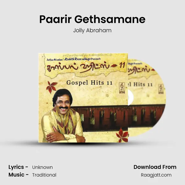 Paarir Gethsamane - Jolly Abraham album cover 