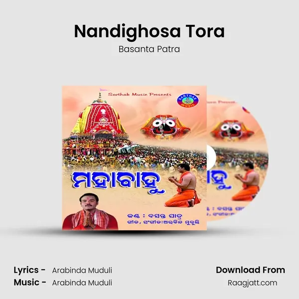 Nandighosa Tora mp3 song