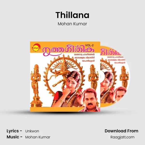 Thillana mp3 song