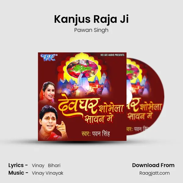 Kanjus Raja Ji mp3 song