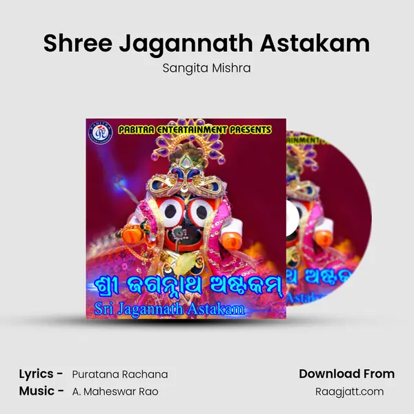 Shree Jagannath Astakam mp3 song