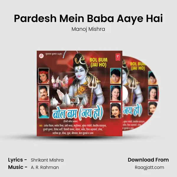 Pardesh Mein Baba Aaye Hai - Manoj Mishra album cover 