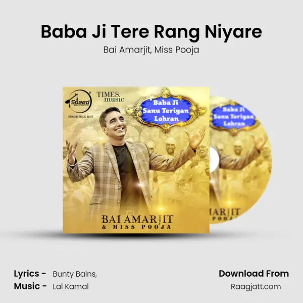 Baba Ji Tere Rang Niyare mp3 song