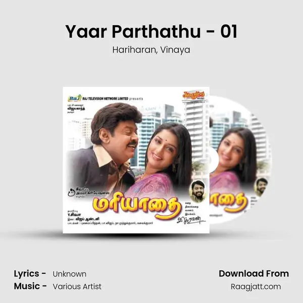 Yaar Parthathu - 01 mp3 song