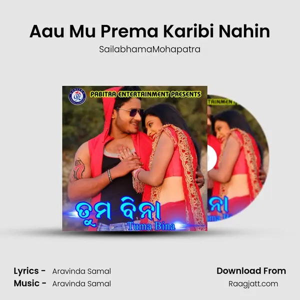 Aau Mu Prema Karibi Nahin mp3 song