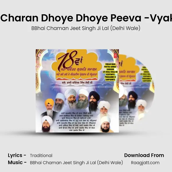 Satgur Ke Charan Dhoye Dhoye Peeva -Vyakhya Sahit - BBhai Chaman Jeet Singh Ji Lal (Delhi Wale) album cover 