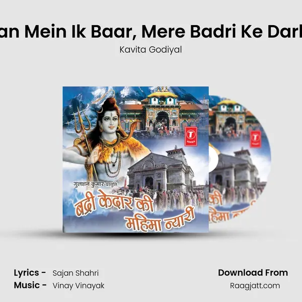 Aana Jeevan Mein Ik Baar, Mere Badri Ke Darbar& . - Kavita Godiyal album cover 