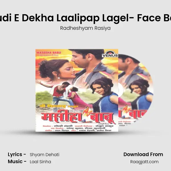 Chhaudi E Dekha Laalipap Lagel- Face Ba Sexy - Radheshyam Rasiya album cover 