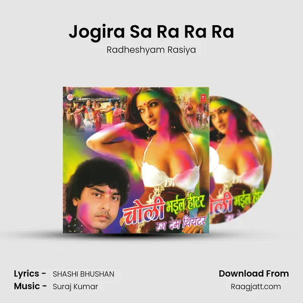 Jogira Sa Ra Ra Ra mp3 song