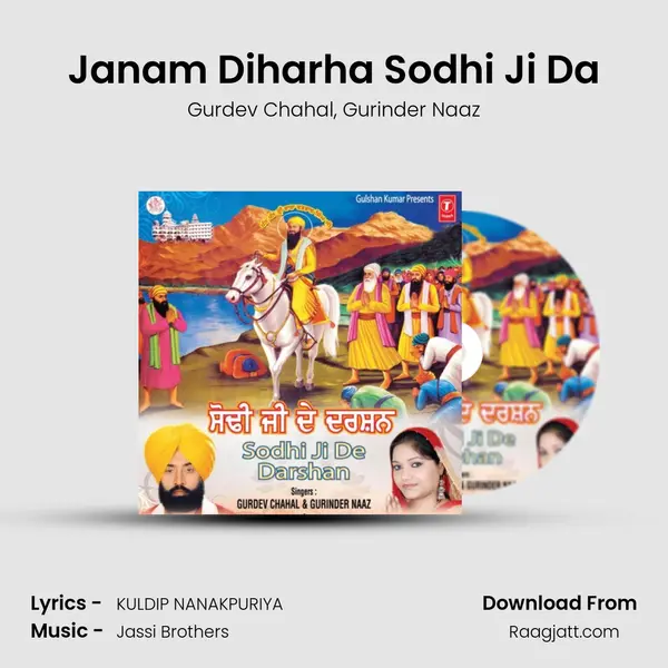 Janam Diharha Sodhi Ji Da - Gurdev Chahal album cover 