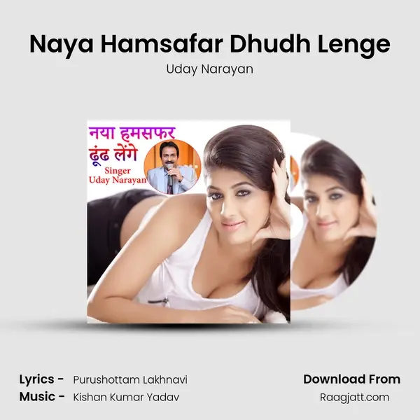 Naya Hamsafar Dhudh Lenge - Uday Narayan album cover 