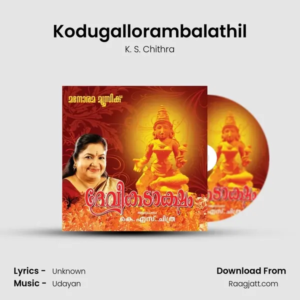 Kodugallorambalathil mp3 song