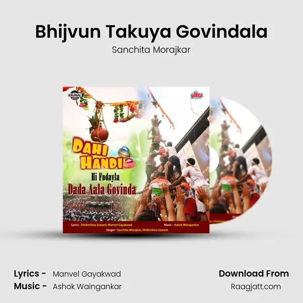 Bhijvun Takuya Govindala mp3 song