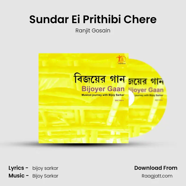 Sundar Ei Prithibi Chere - Ranjit Gosain album cover 