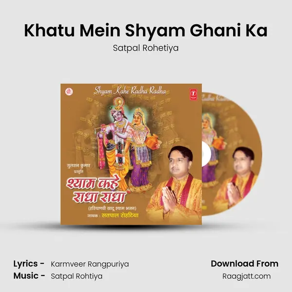 Khatu Mein Shyam Ghani Ka - Satpal Rohetiya album cover 