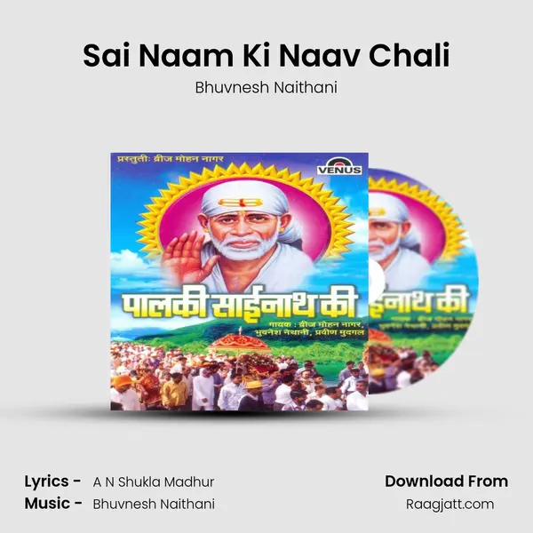 Sai Naam Ki Naav Chali mp3 song