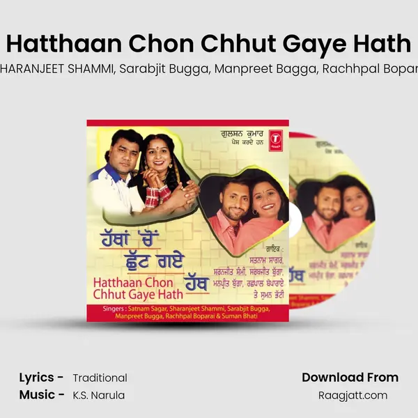 Hatthaan Chon Chhut Gaye Hath - SATNAM SAGAR album cover 