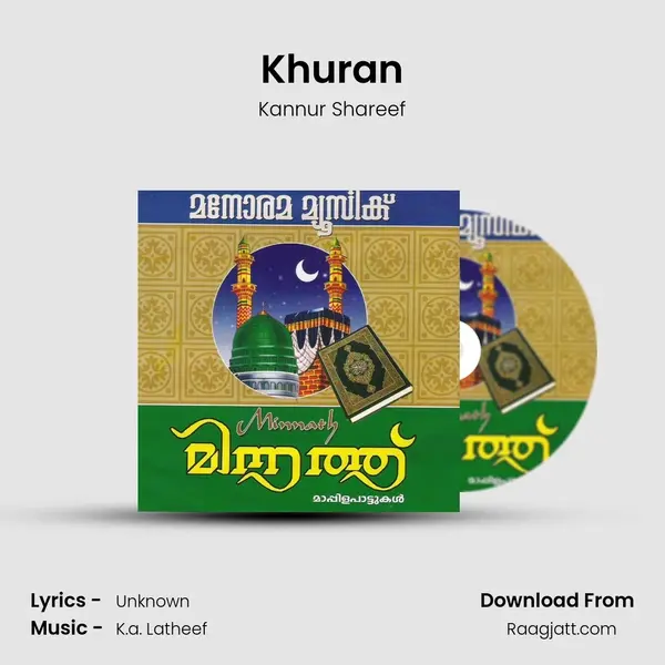 Khuran - Kannur Shareef mp3 song