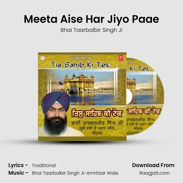 Meeta Aise Har Jiyo Paae - Bhai Taarbalbir Singh Ji album cover 