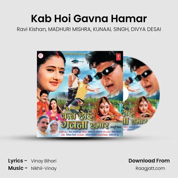 Kab Hoi Gavna Hamar - Ravi Kishan album cover 