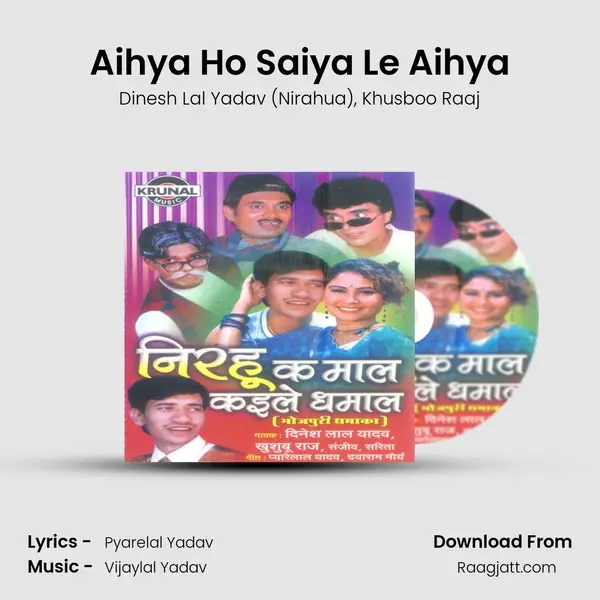 Aihya Ho Saiya Le Aihya mp3 song