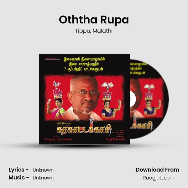 Oththa Rupa mp3 song