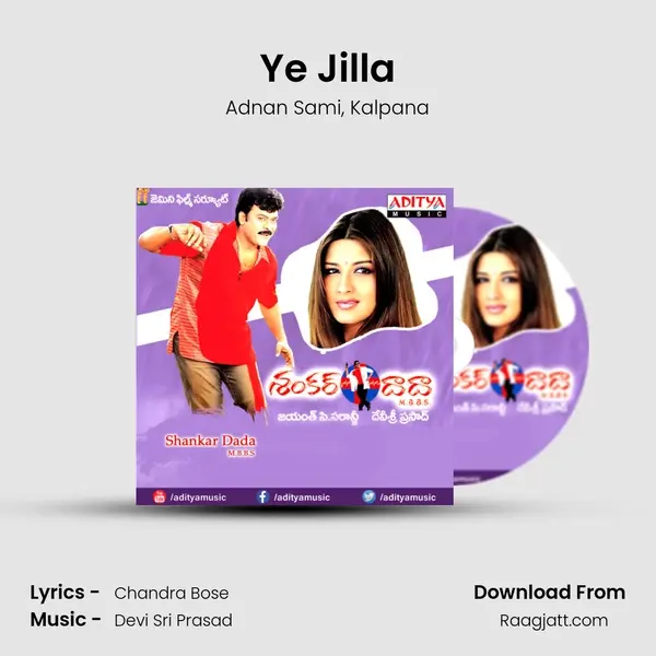 Ye Jilla mp3 song