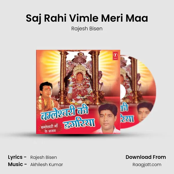 Saj Rahi Vimle Meri Maa - Rajesh Bisen album cover 