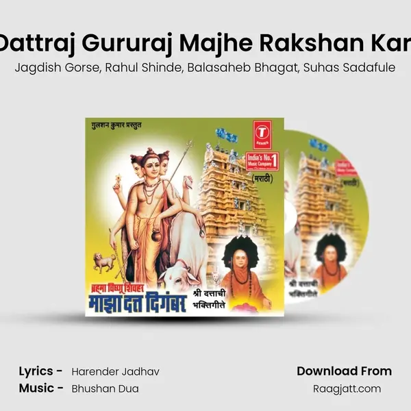 Dattraj Gururaj Majhe Rakshan Kari mp3 song