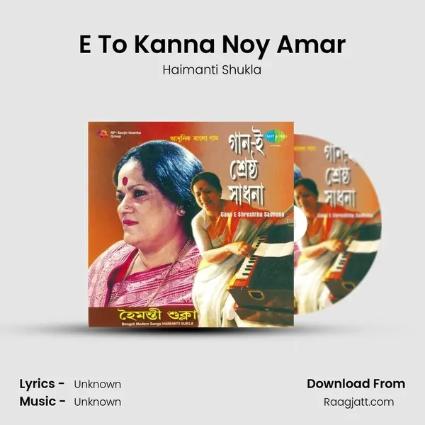 E To Kanna Noy Amar - Haimanti Shukla album cover 