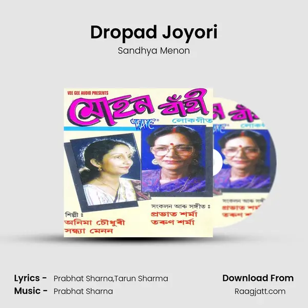 Dropad Joyori - Sandhya Menon album cover 