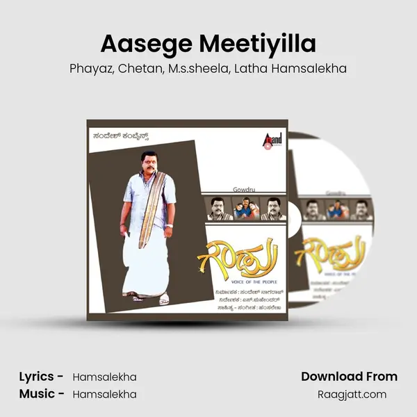 Aasege Meetiyilla mp3 song