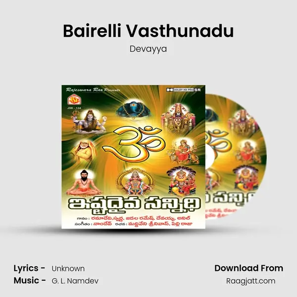 Bairelli Vasthunadu - Devayya album cover 