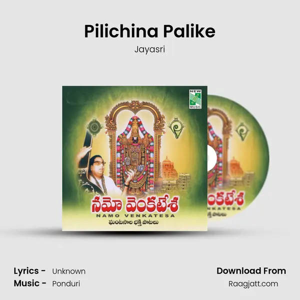 Pilichina Palike mp3 song