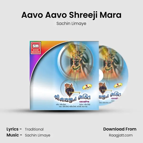 Aavo Aavo Shreeji Mara - Sachin Limaye album cover 