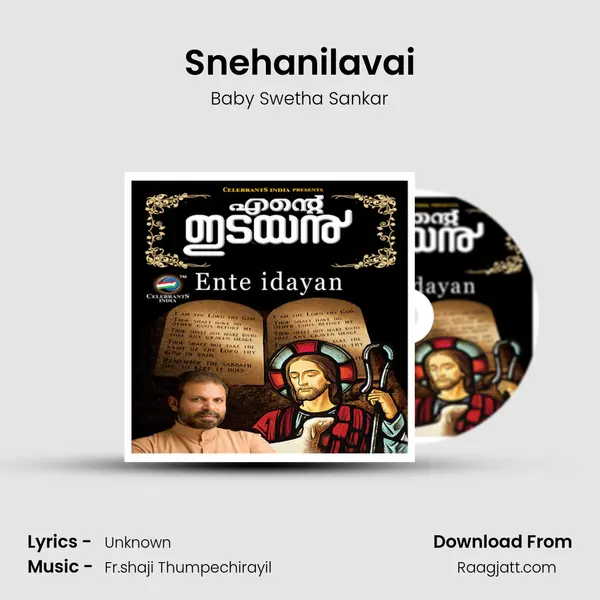 Snehanilavai - Baby Swetha Sankar album cover 