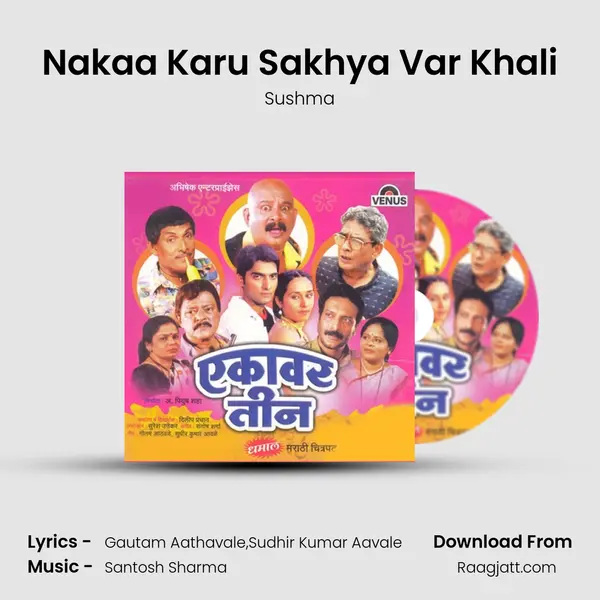 Nakaa Karu Sakhya Var Khali mp3 song