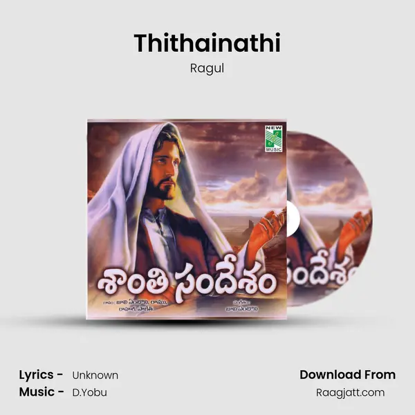 Thithainathi mp3 song