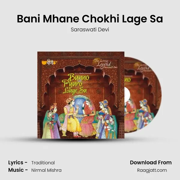 Bani Mhane Chokhi Lage Sa mp3 song