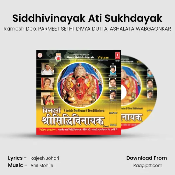 Siddhivinayak Ati Sukhdayak mp3 song