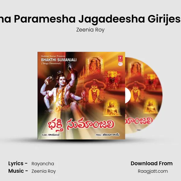 Esha Paramesha Jagadeesha Girijesha mp3 song