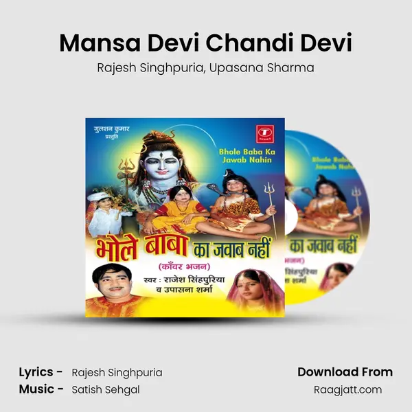 Mansa Devi Chandi Devi mp3 song