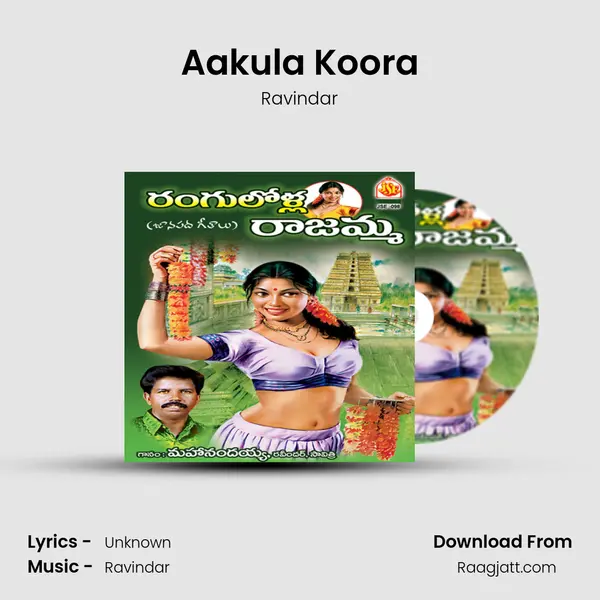 Aakula Koora - Ravindar album cover 