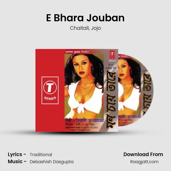 E Bhara Jouban mp3 song