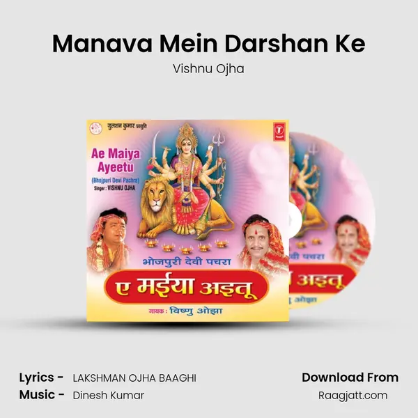 Manava Mein Darshan Ke mp3 song