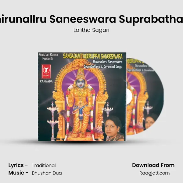 Thirunallru Saneeswara Suprabatham mp3 song